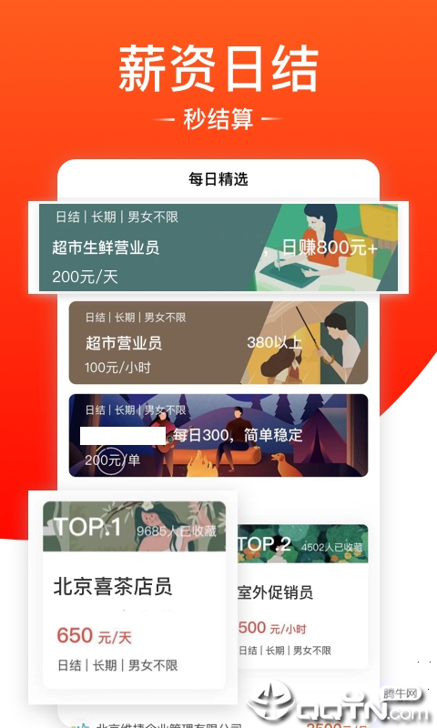 探索创意无限，PS兼职接单平台APP的魅力与机遇