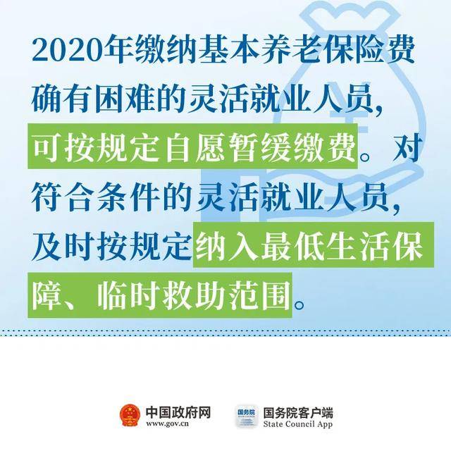 灵活就业 第20页