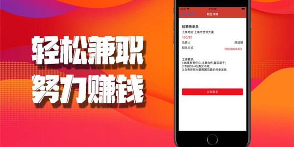 兼职平台，自由接单的无限可能