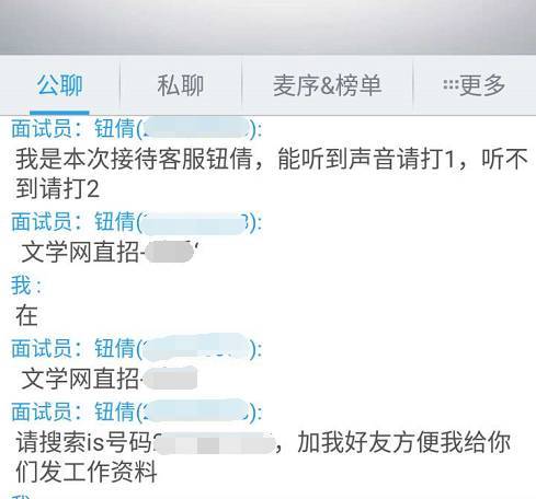 兼职打字员