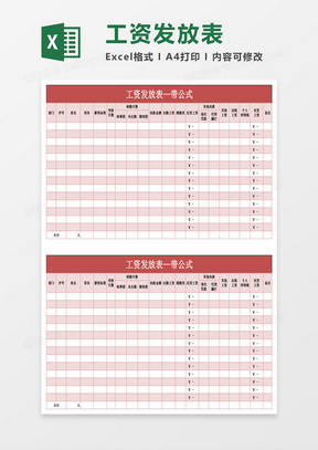 兼职日结工资表模板，高效管理兼职人员薪酬的实用指南