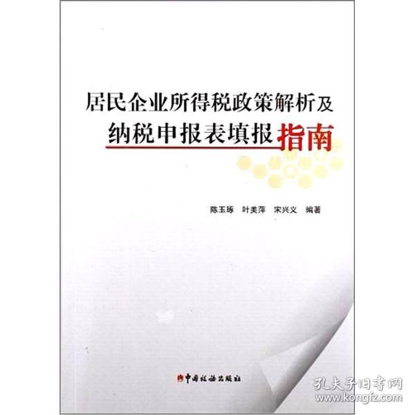 兼职人员的个人所得税如何缴纳？全面解析与实用指南