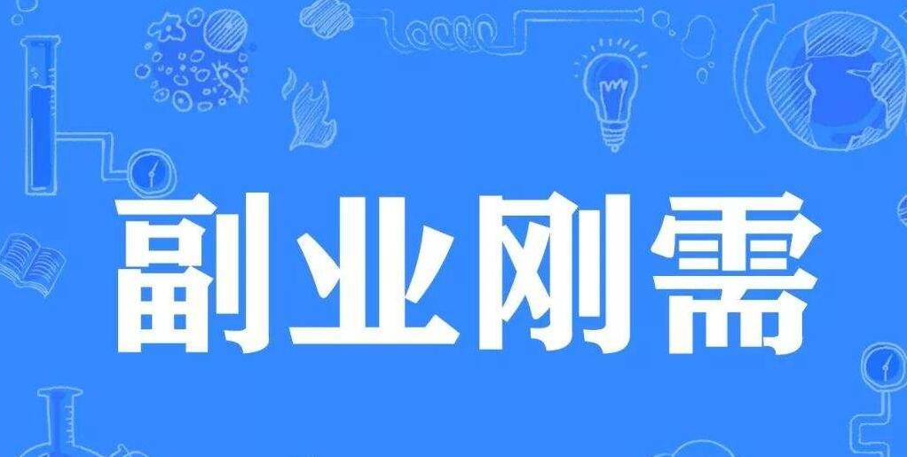 公务员兼职的智慧选择，合理副业探索与职业平衡