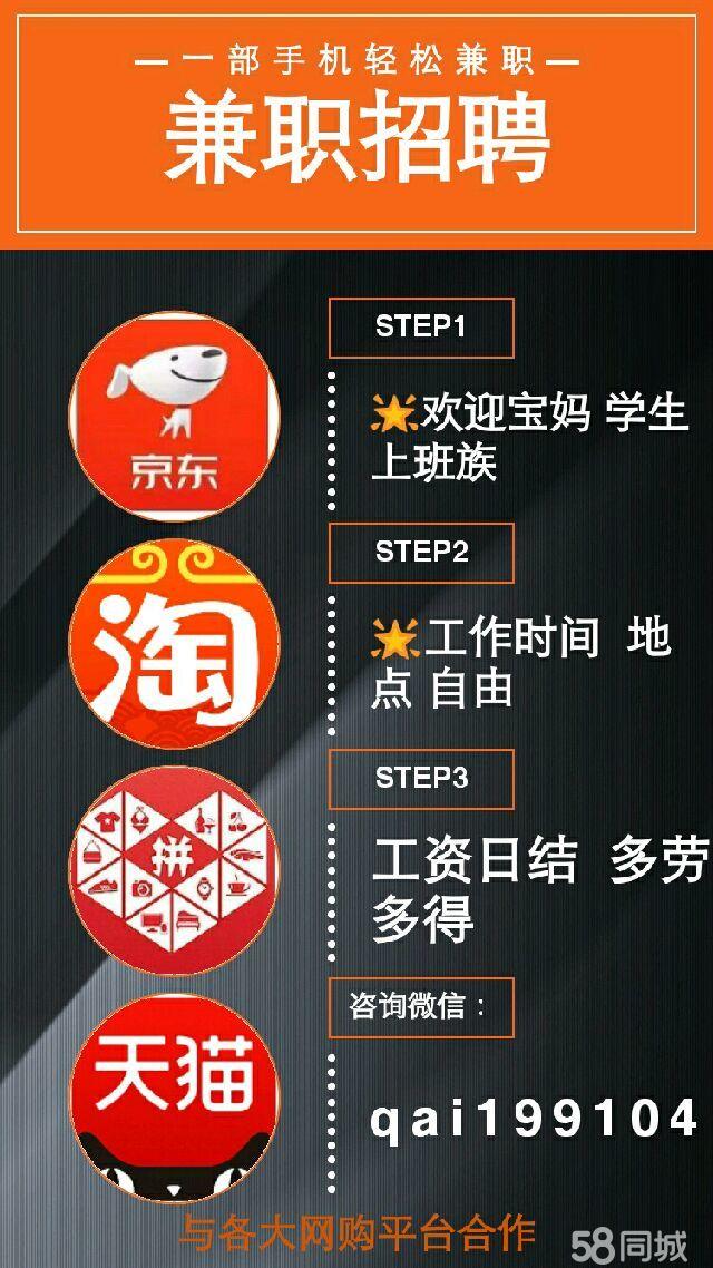 兼职APP