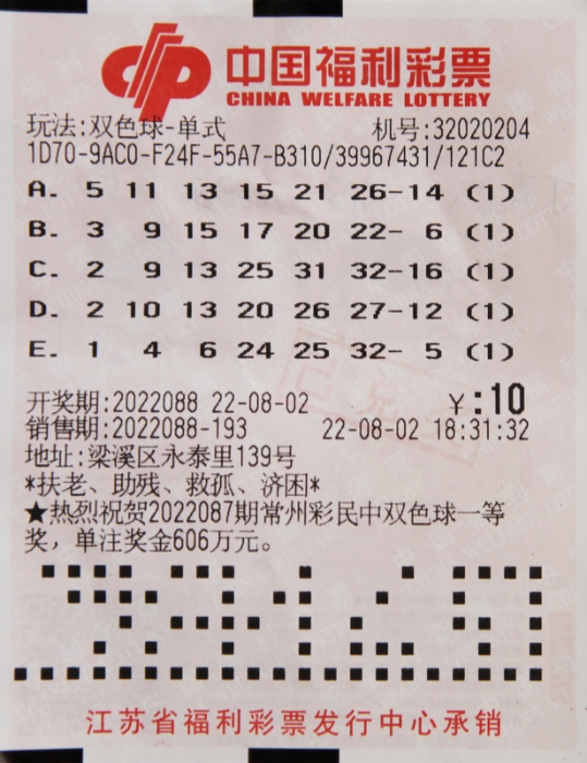 双色球开奖 第39页