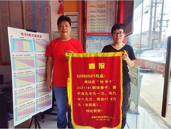 快乐8直播开奖，新浪直播现场的惊喜与乐趣