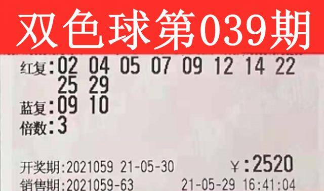 回顾2012年双色球第044期开奖，幸运与希望的交织