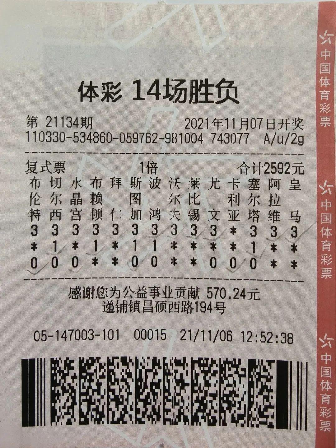 14场胜负彩对阵表，揭秘足球竞猜的魅力与策略