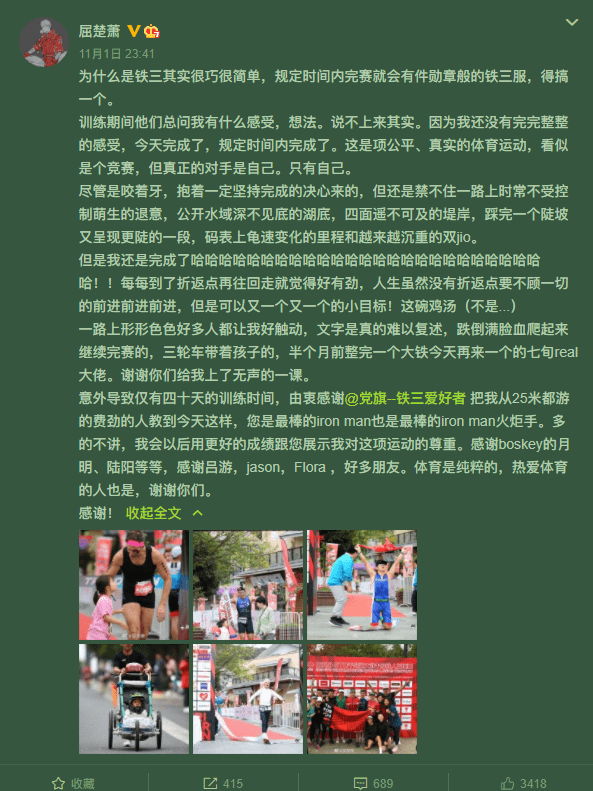 铁人精神，铁胆包星，定位精准