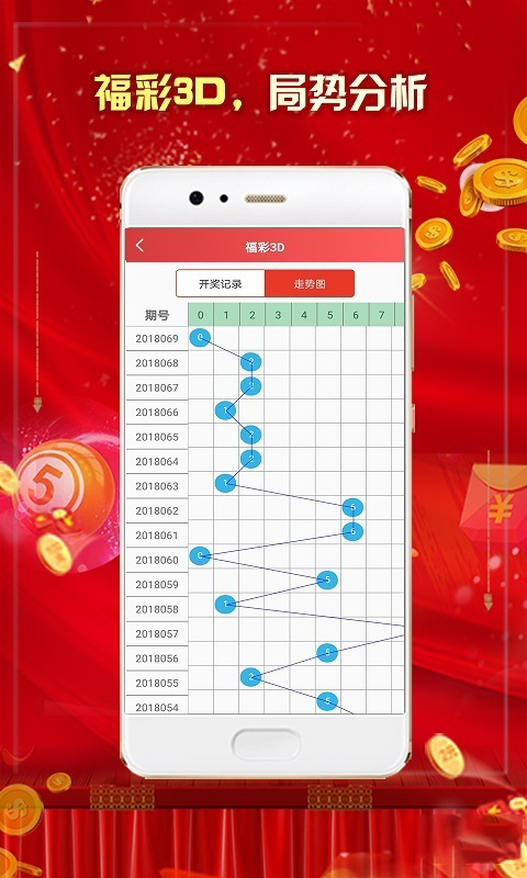彩票工具，高效过滤与精准缩水，助力选号新策略