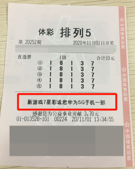 福彩排列七，今日开奖结果揭秘与购彩攻略