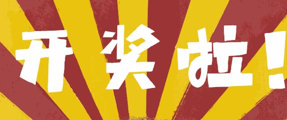查询福彩开奖结果，解锁幸运的秘密