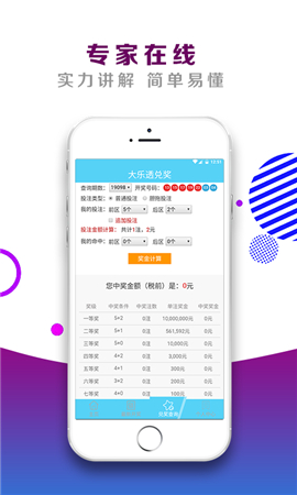 摇一摇机选彩票，双色球号码的随机艺术与心理博弈