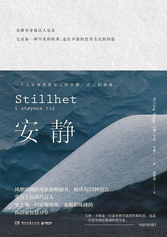 安静女子的独胆之旅