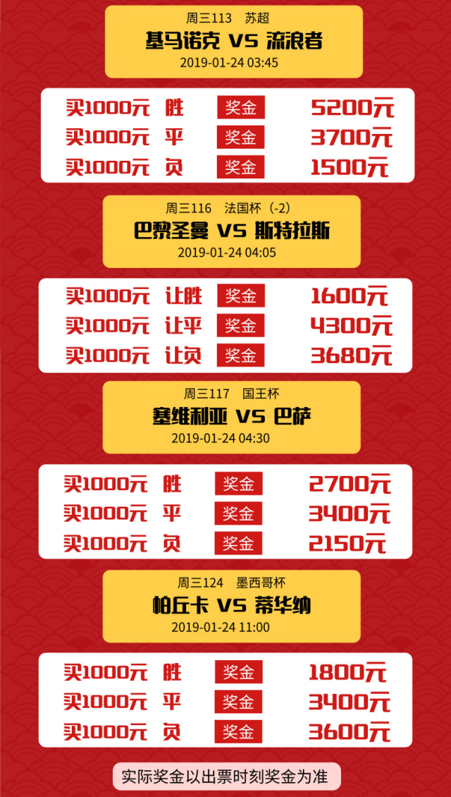 探索中国体育竞彩足球比分的魅力与影响