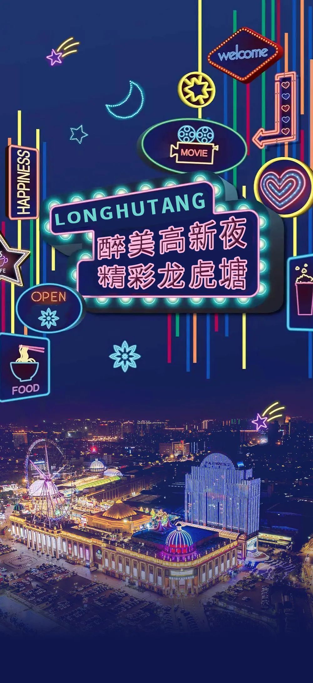 夜晚的期待，揭秘晚上开奖的号码