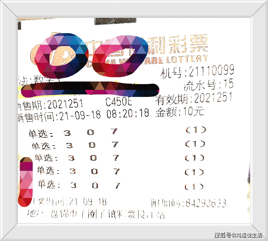 揭秘体彩超级大乐透23023期开奖号码，数字背后的幸运与希望