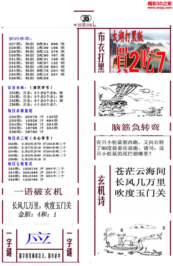 3D布衣图库