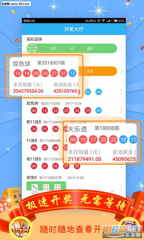 探索中国福彩app手机版，便捷、安全、公益的数字彩票新体验