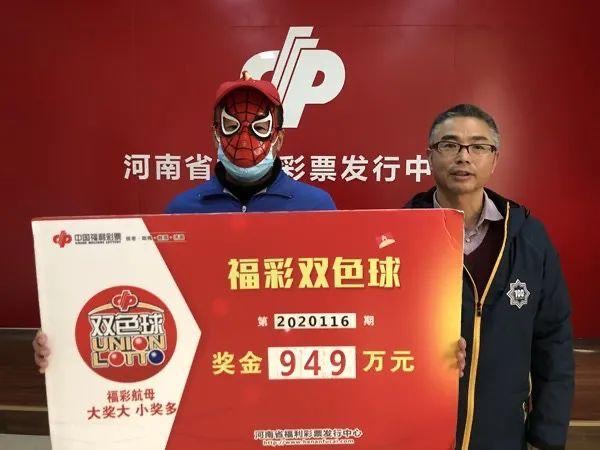 20129期双色球开奖结果揭晓，幸运数字引领新春好运