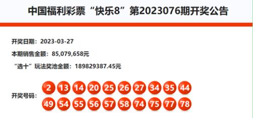 快乐8机选守号，一位彩民的幸运之旅