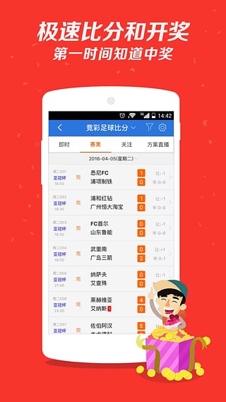 彩客网官方网站APP，打造便捷、安全的在线彩票体验