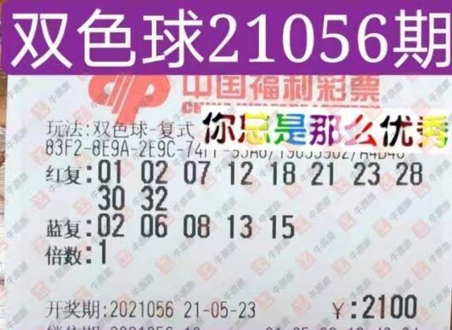揭秘双色球22101期，幸运数字的碰撞与期待