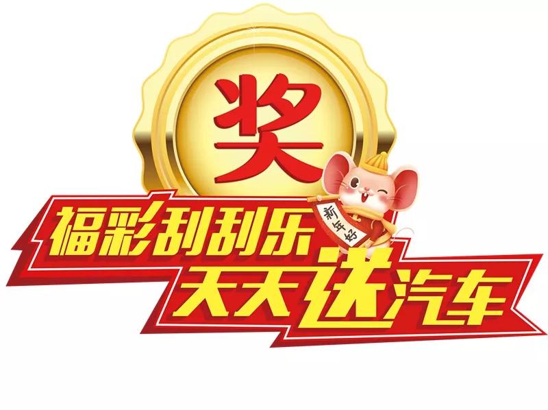 天天福彩在线收听，解锁数字彩票的趣味与智慧