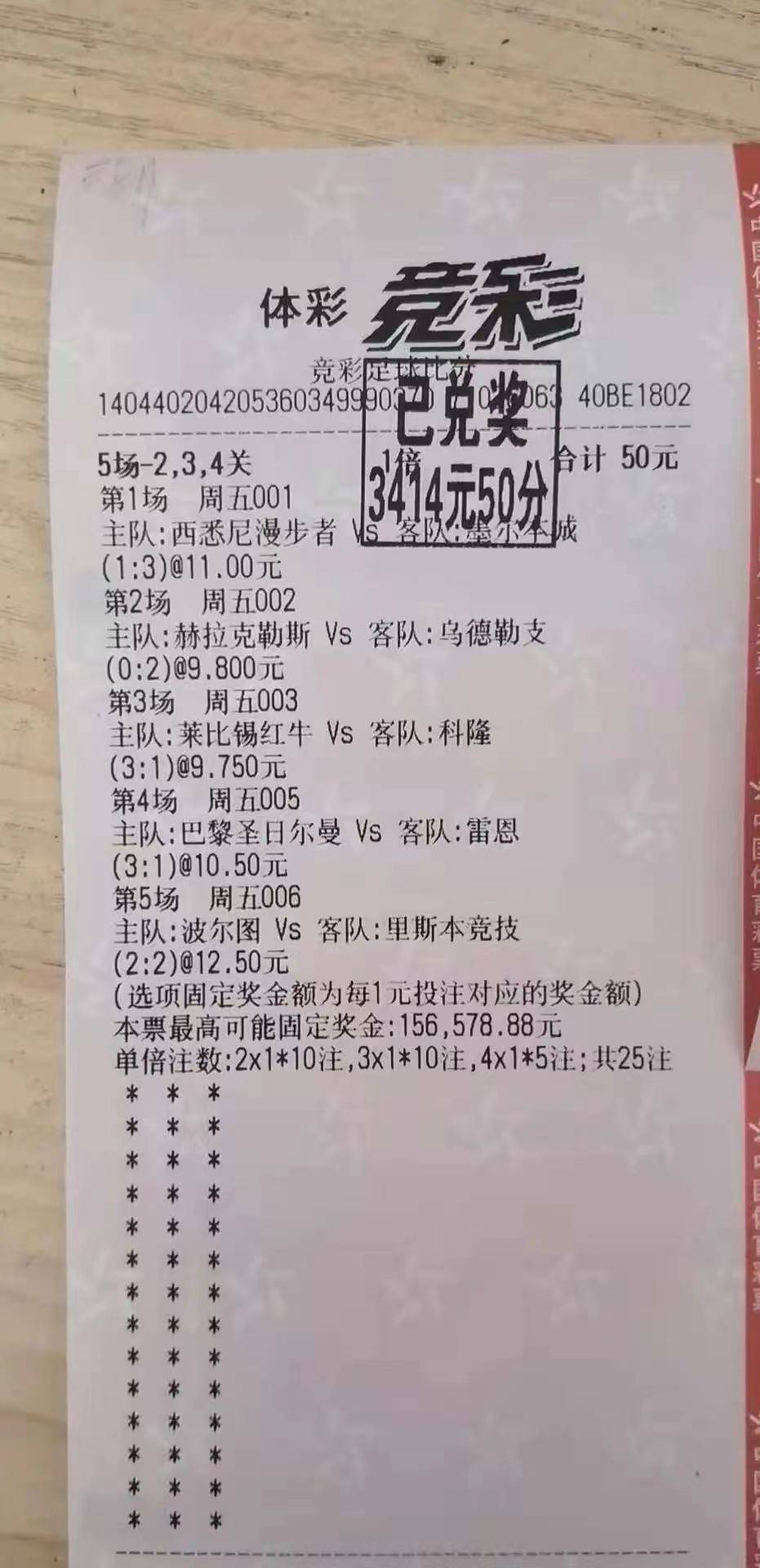 竞彩买比分，掌握这些诀窍，让你的预测更精准