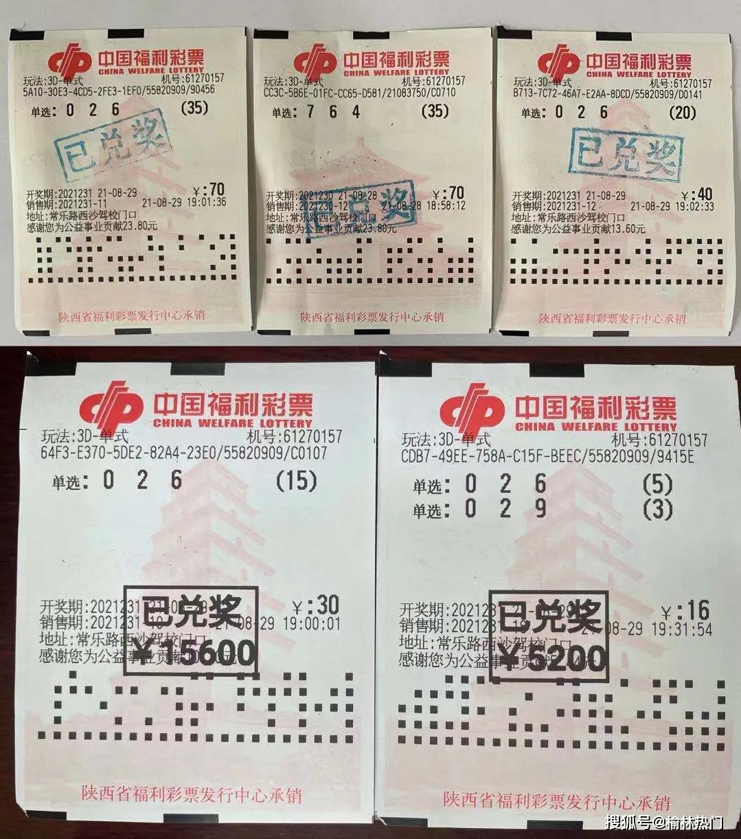 数字分析 第5页