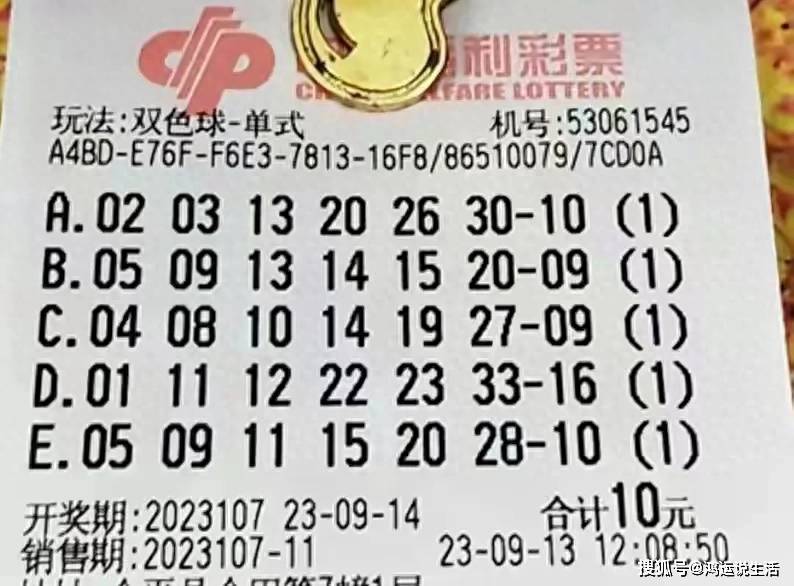 2021年双色球派奖，最高能中多少？揭秘中国彩票界的幸运之巅