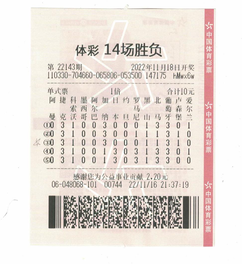 福利彩票APP软件，便捷、安全与公正的购彩新体验