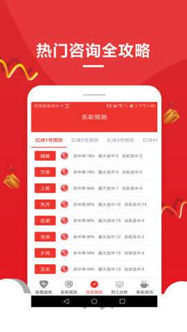 云南快乐10分，揭秘基本走势与理性投注策略