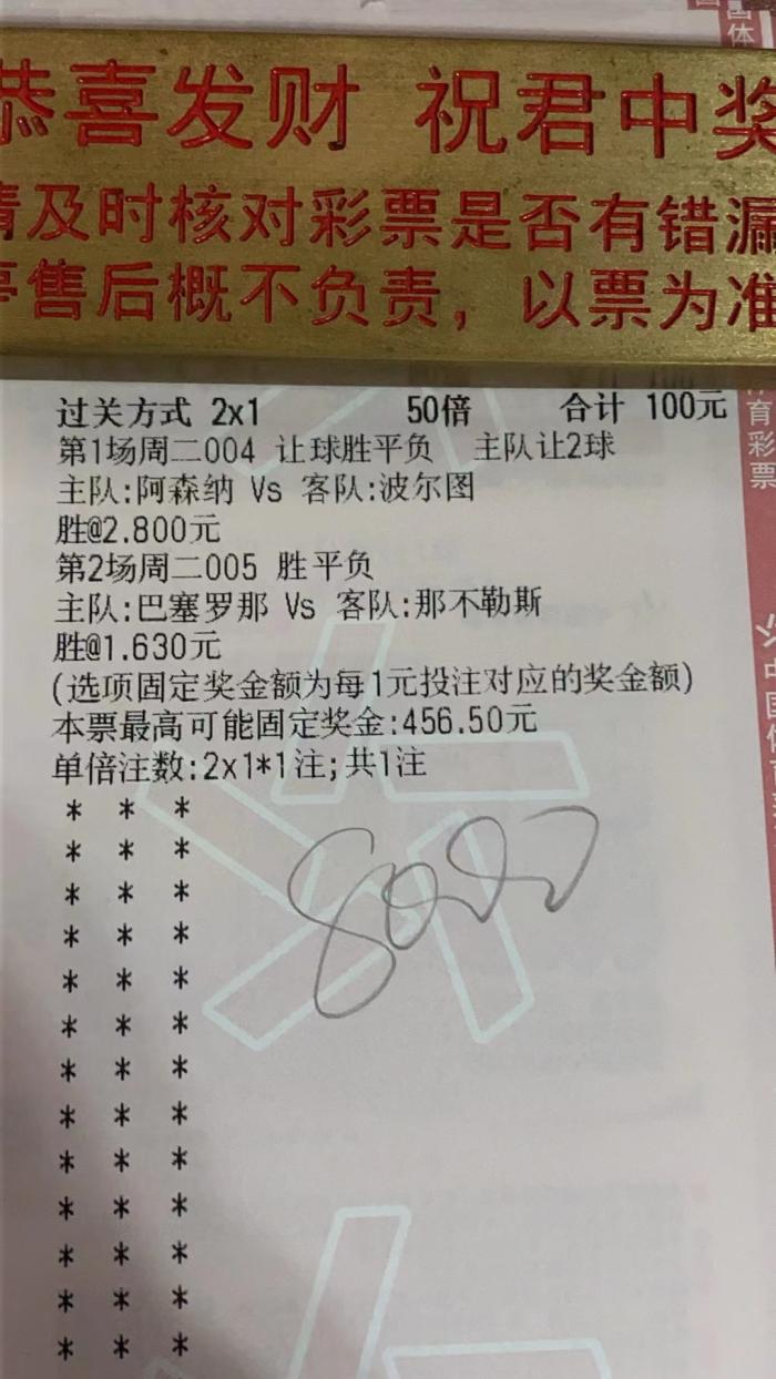 解锁竞彩新境界，双飞大师独胆定位组合的奥秘
