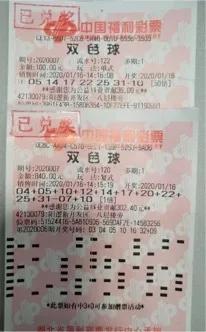 福彩双色球复式晒票，理性投注，共享幸运的智慧之选