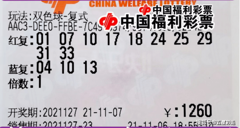 2021年双色球第30期开奖结果揭晓，幸运数字点亮梦想之光