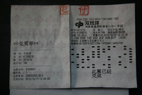 于海滨一语定胆，揭秘排3彩票的奥秘与真谛