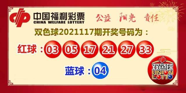2021年云南双色球中奖记录，幸运的火花与公益的回响