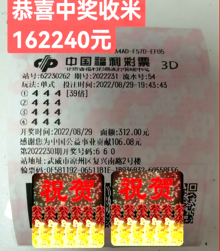 福彩3D中奖规则及奖金解析，一注背后的幸运与期待