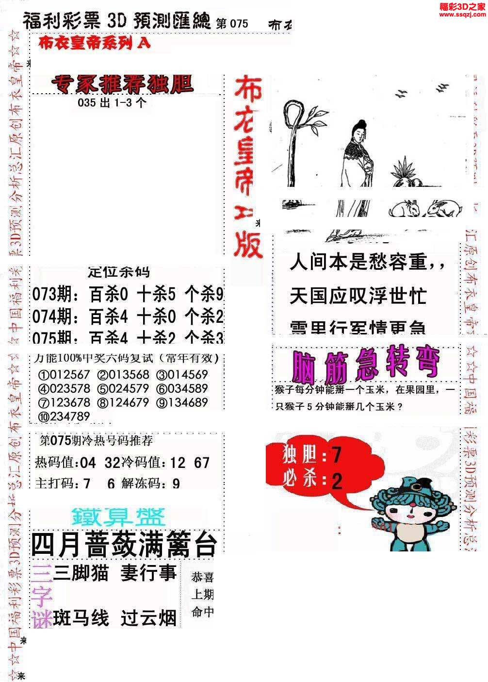 探秘布衣天下3D图库，天齐彩吧网与数字艺术的新篇章