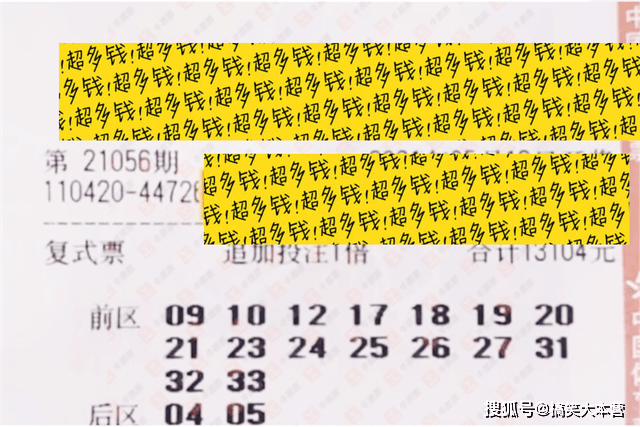 体育大乐透今日开奖结果揭晓，梦想与幸运的碰撞
