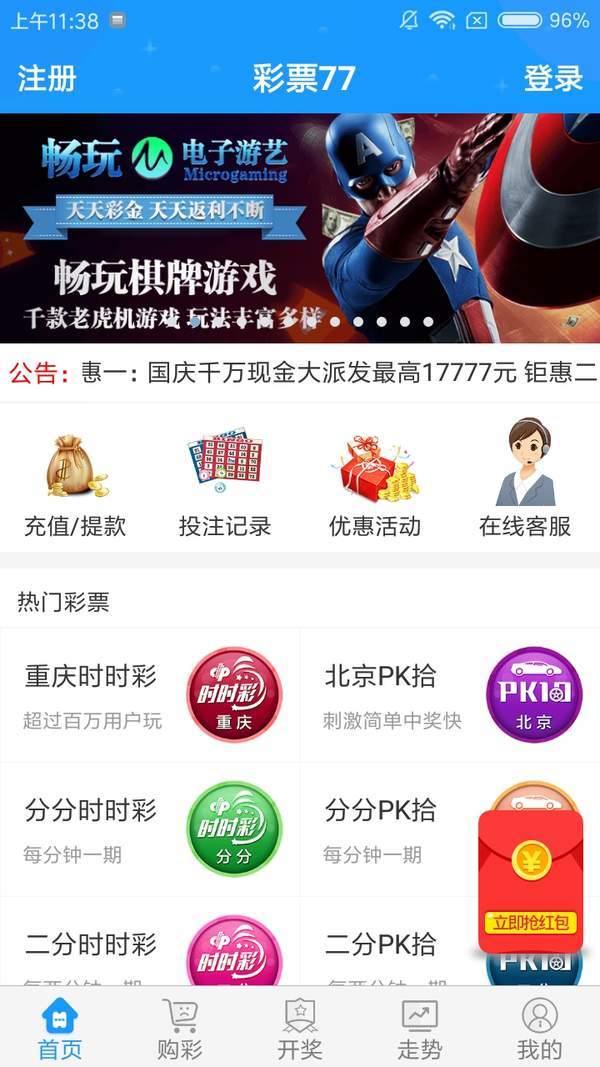 31选7，今晚的数字游戏与未来走势分析