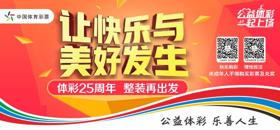 贵州体彩网首页，探索公益与幸运的交汇点