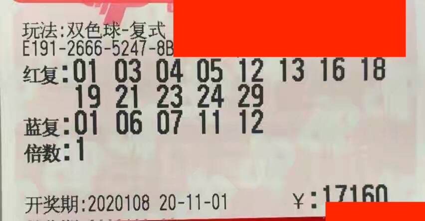 探索2023147期双色球，数字背后的幸运与希望