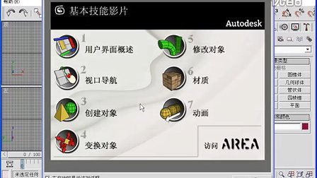 3D最强高手论坛静态版，探索三维设计领域的巅峰交流平台