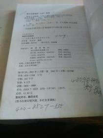 探秘大乐透，阳光下的探码图与字谜的奇妙世界
