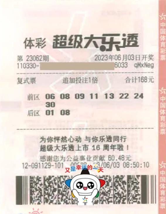 探索大乐透彩票中奖号规则，揭秘中奖秘籍