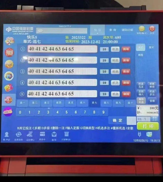 彩票121走势网首页新体验，解锁数字游戏的智慧与乐趣
