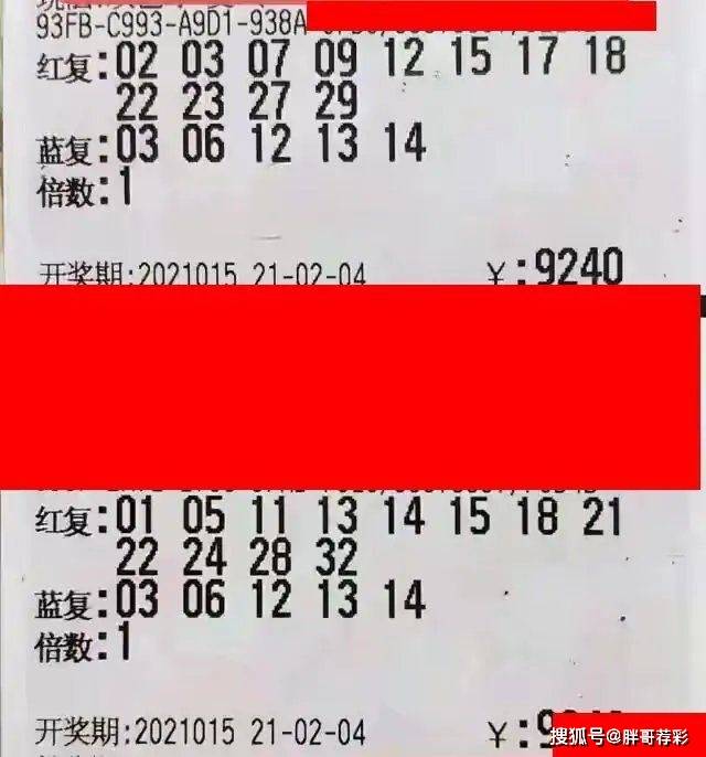 福利彩票双色球18期，梦想与现实的碰撞