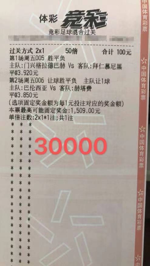 今日竞彩免费推荐，精准分析，助您赢取幸运时刻
